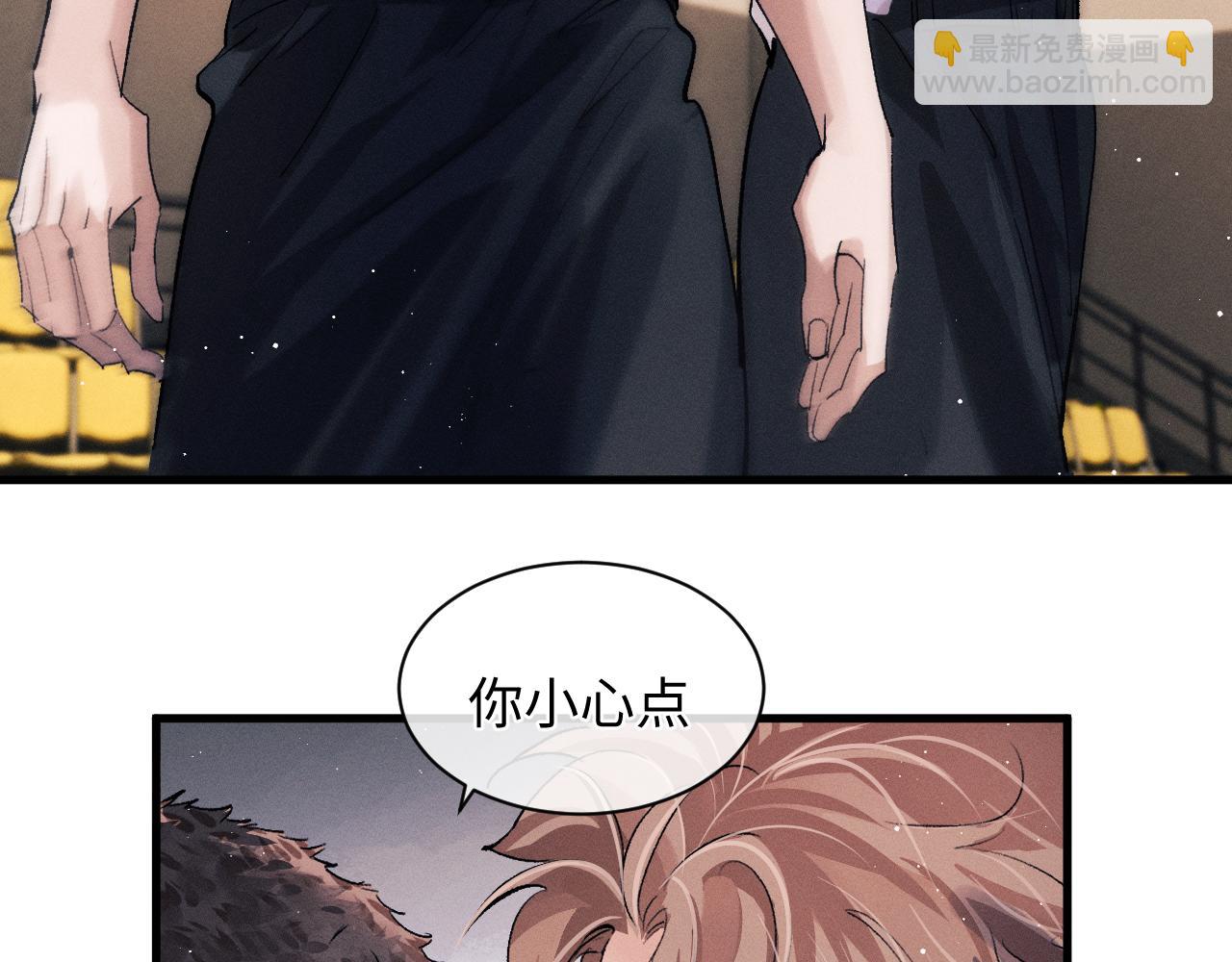 撒野 - 第56話 來者不善？(1/3) - 5