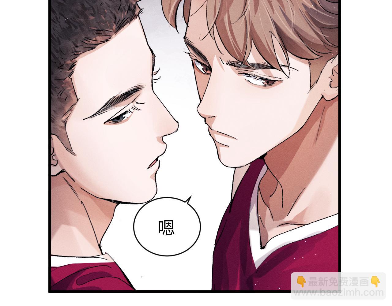 撒野 - 第56話 來者不善？(1/3) - 6