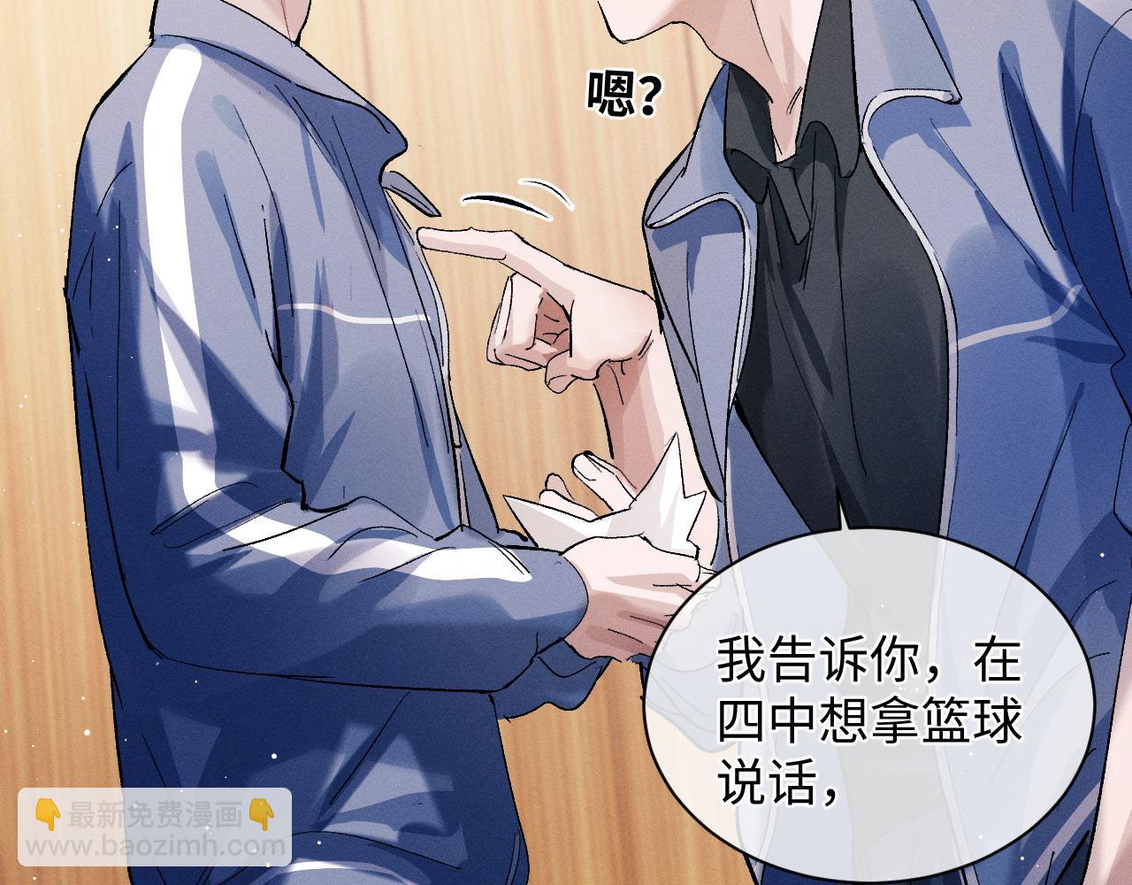 撒野 - 第56話 來者不善？(1/3) - 4