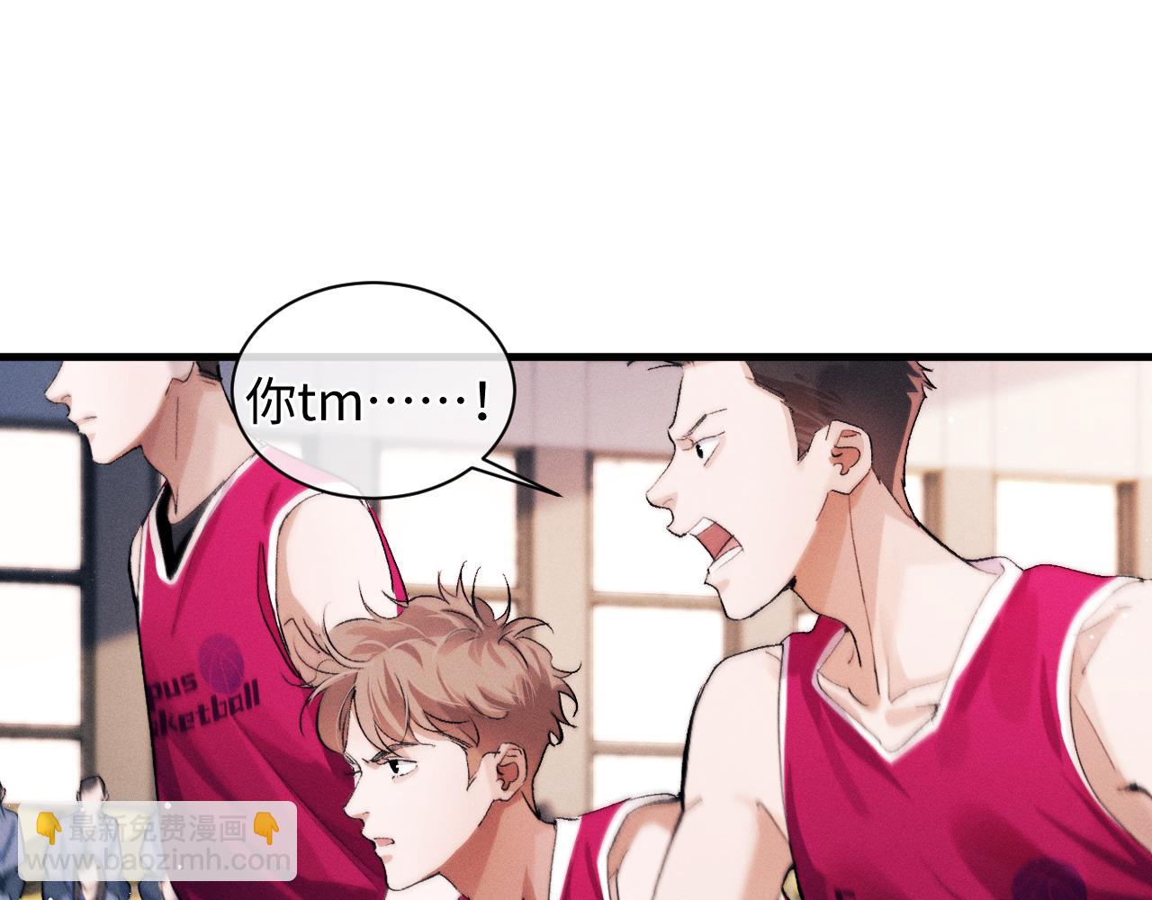 撒野 - 第56話 來者不善？(2/3) - 7