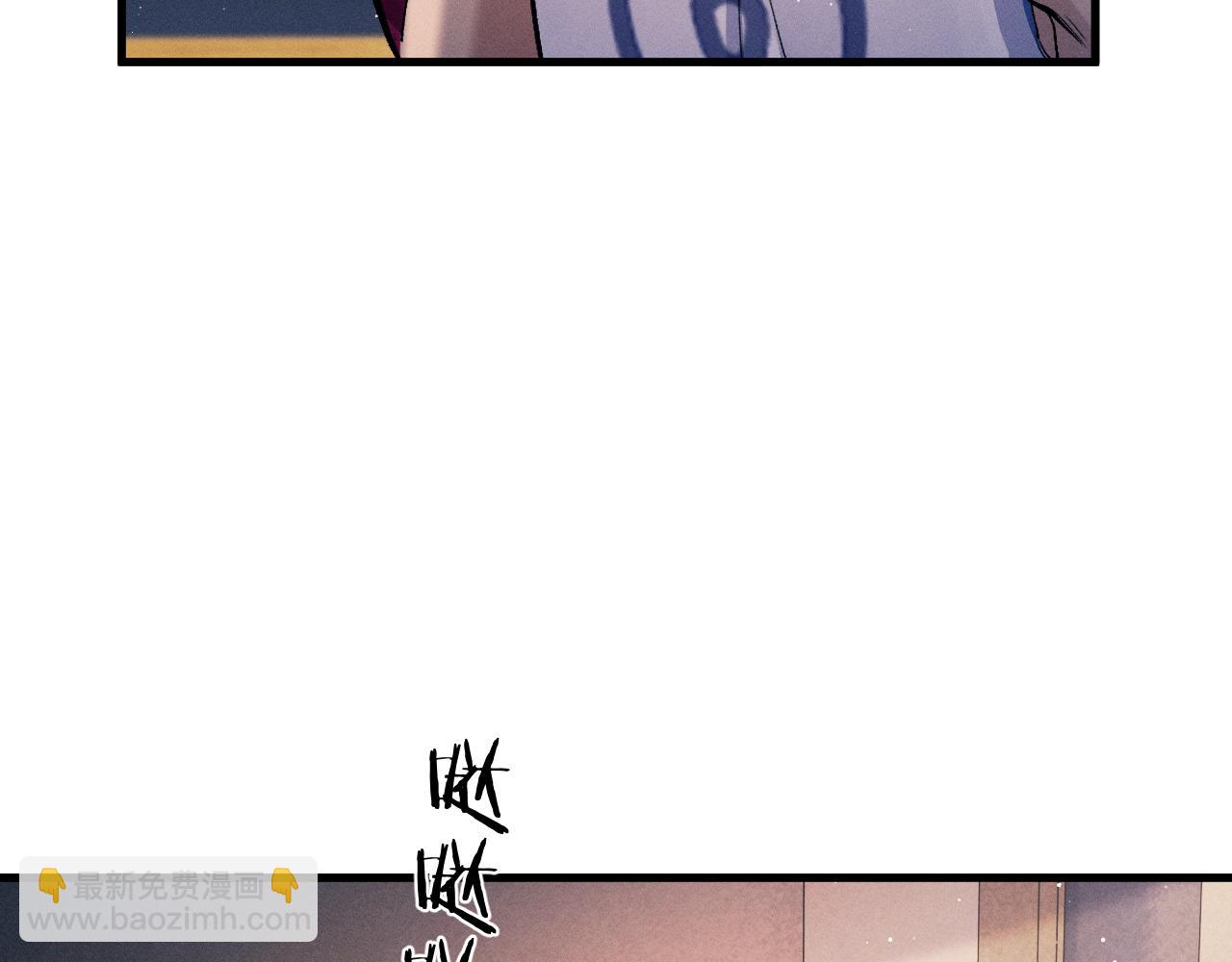 撒野 - 第56話 來者不善？(2/3) - 2