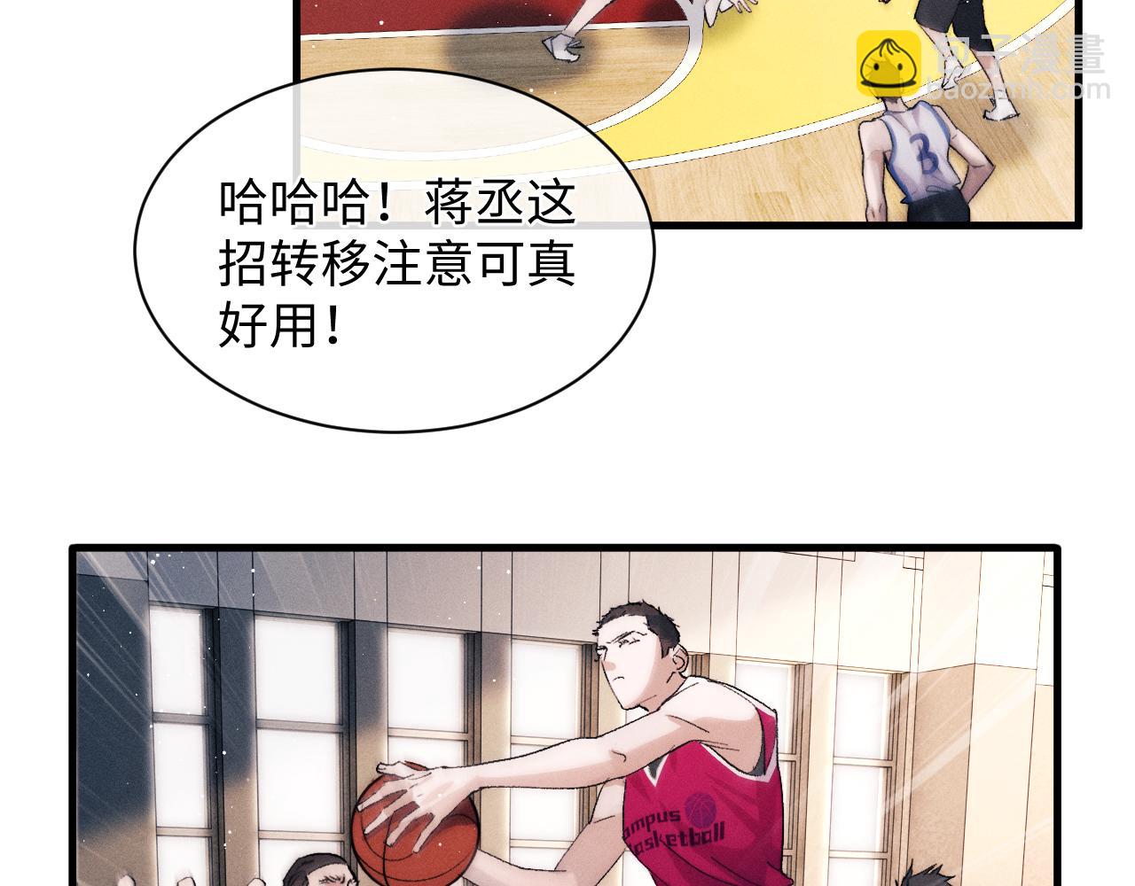 撒野 - 第56話 來者不善？(2/3) - 5