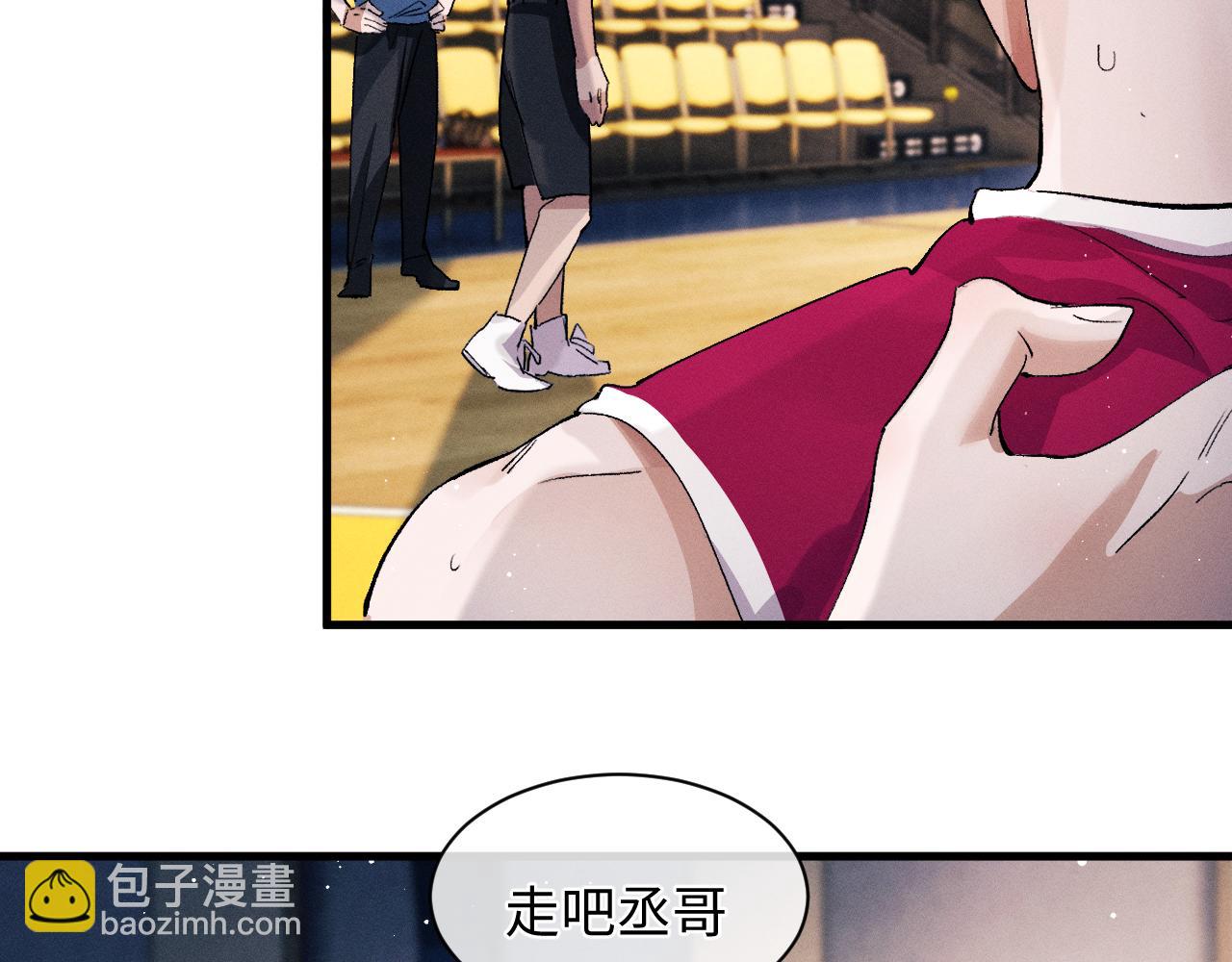 撒野 - 第56話 來者不善？(2/3) - 7