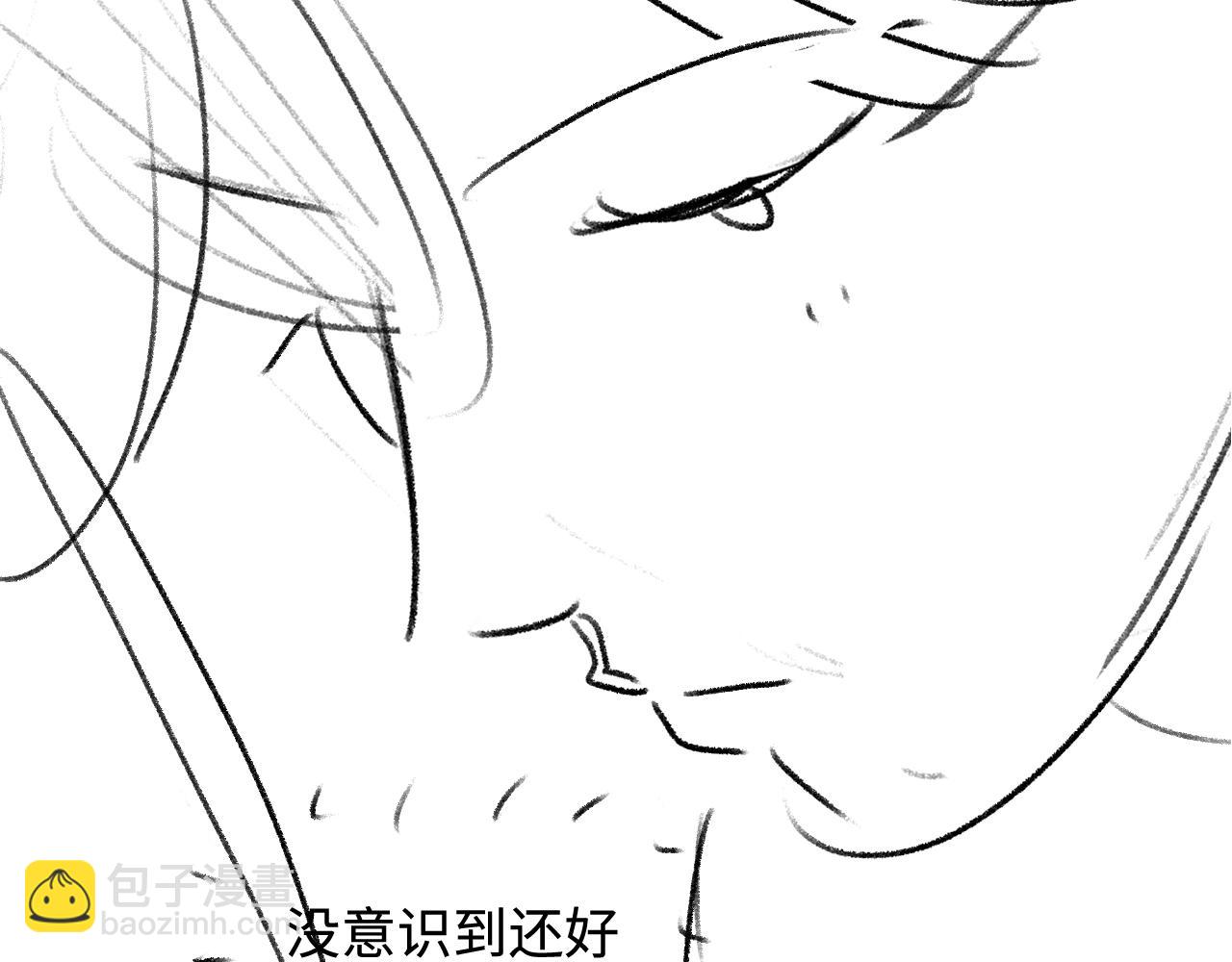 撒野 - 第56話 來者不善？(2/3) - 2