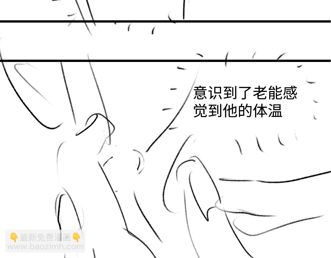 撒野 - 第56話 來者不善？(2/3) - 3