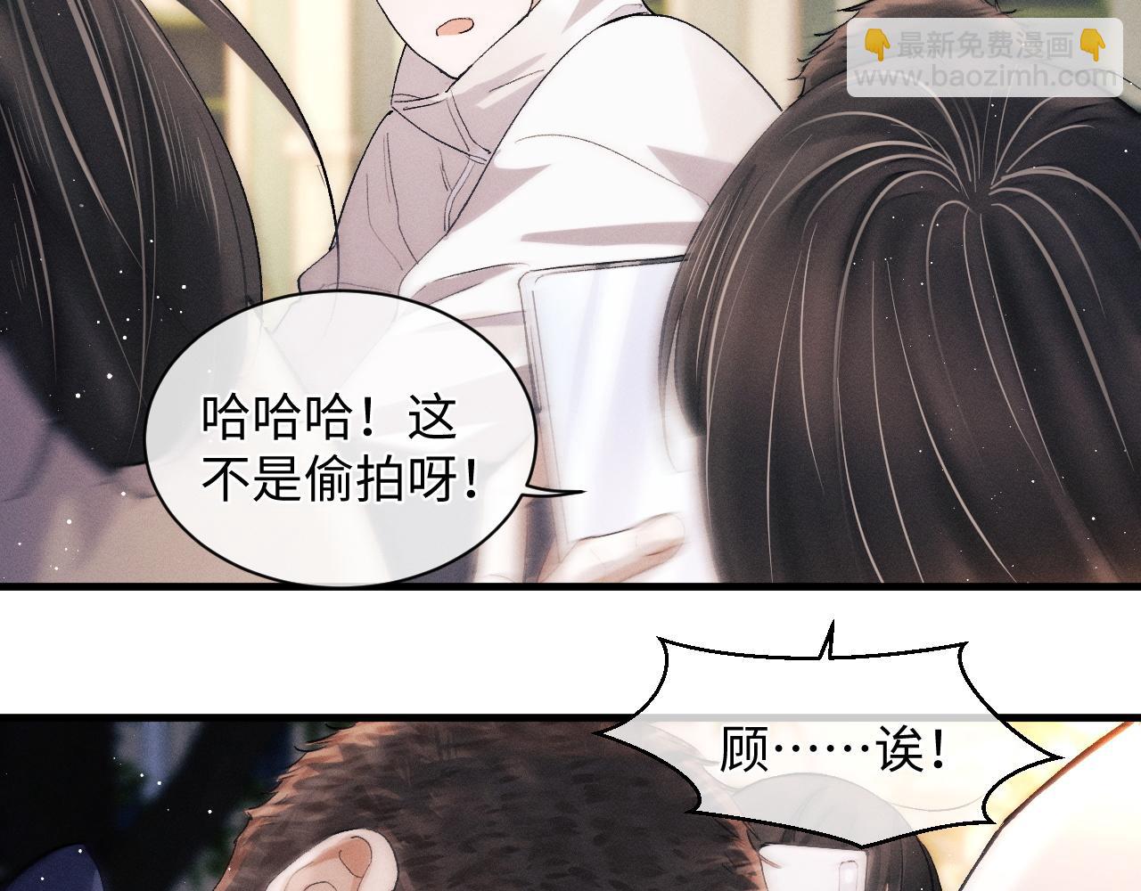 撒野 - 第58話 被拿捏住了(1/2) - 4