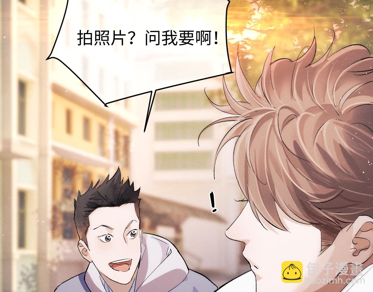 撒野 - 第58話 被拿捏住了(1/2) - 8