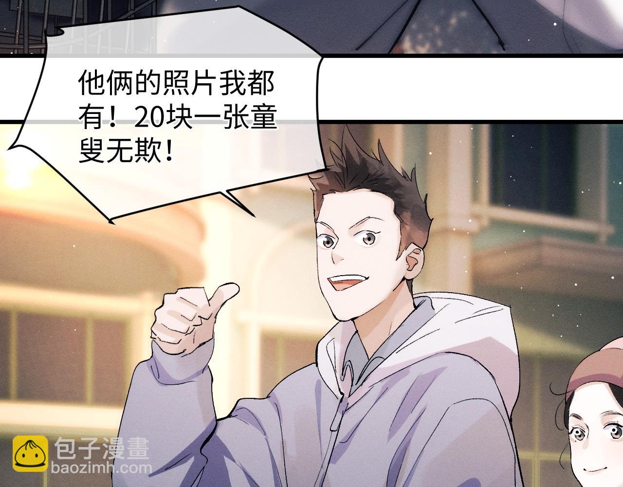 撒野 - 第58話 被拿捏住了(1/2) - 2