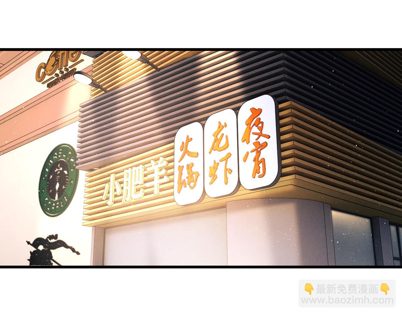 撒野 - 第58話 被拿捏住了(2/2) - 6