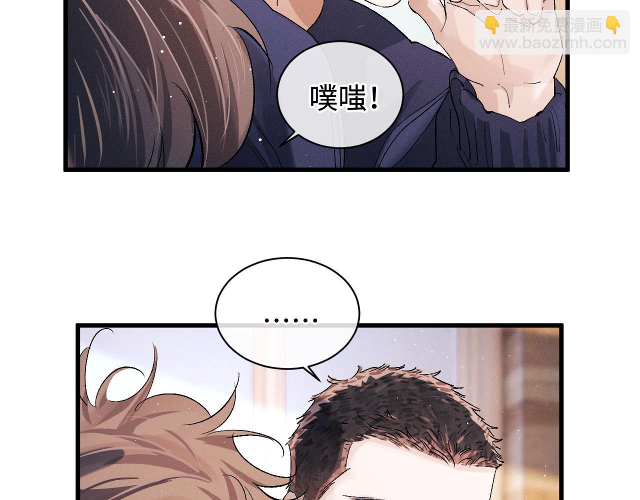 撒野 - 第58話 被拿捏住了(2/2) - 4