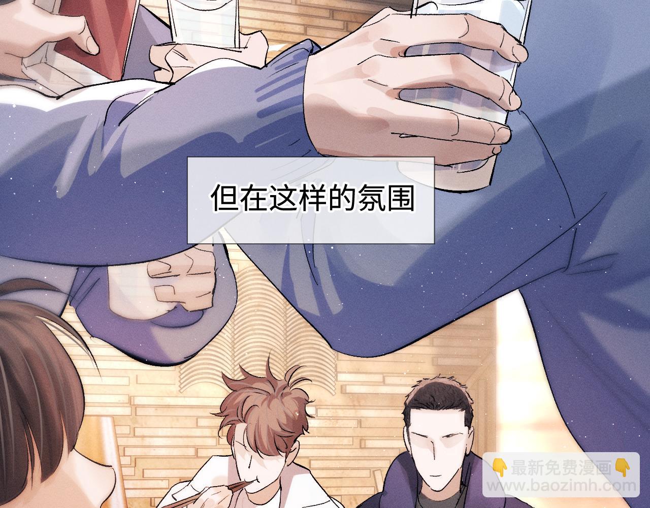 撒野 - 第58話 被拿捏住了(2/2) - 5