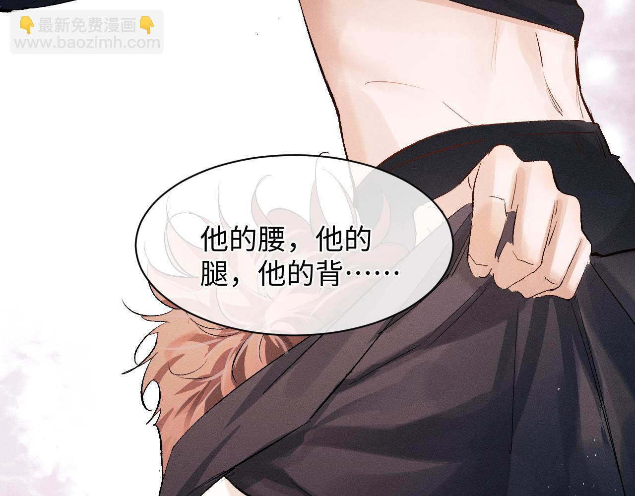 撒野 - 第58話 被拿捏住了(1/2) - 7