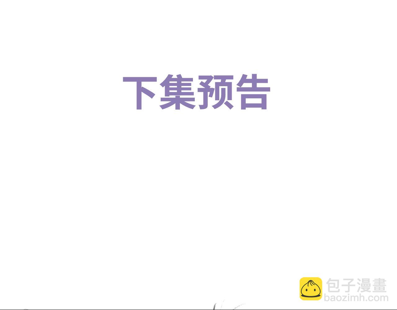 撒野 - 第58話 被拿捏住了(2/2) - 3