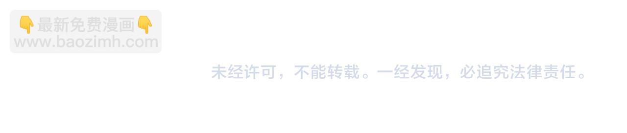 撒野 - 第58話 被拿捏住了(2/2) - 3