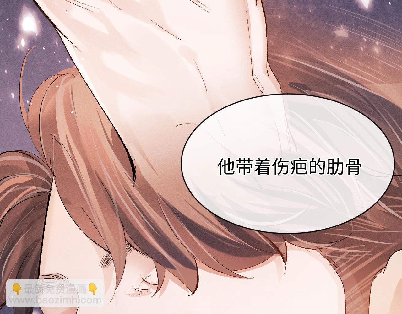 撒野 - 第58話 被拿捏住了(1/2) - 1