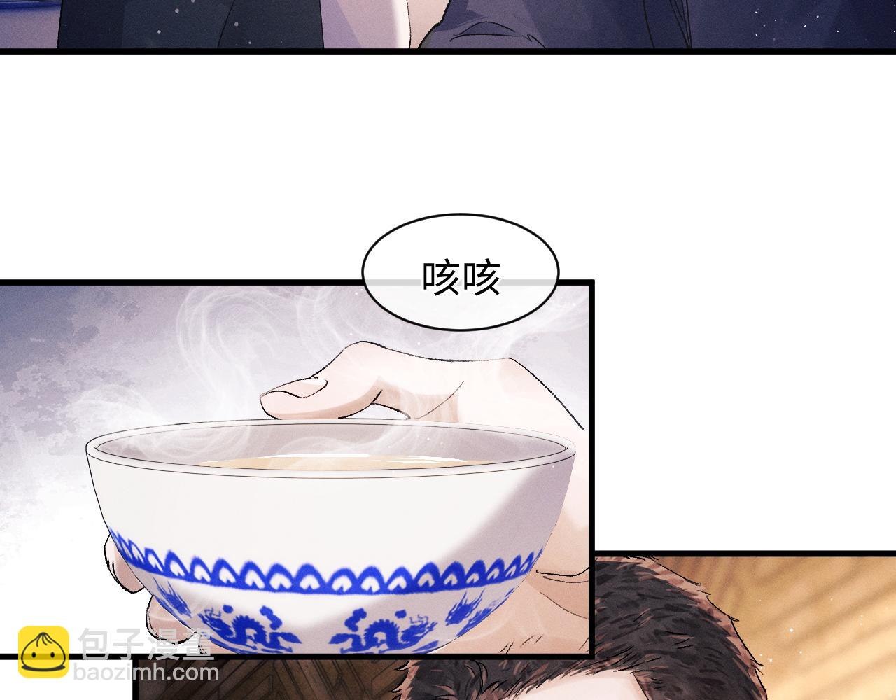 撒野 - 第60話 我不想回家(1/2) - 8