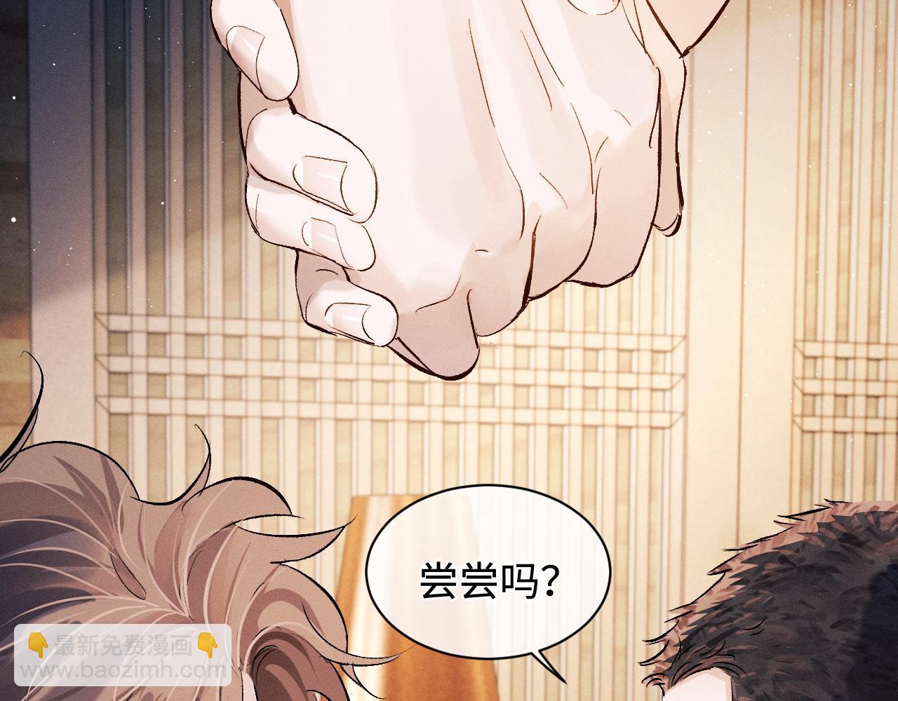 撒野 - 第60話 我不想回家(1/2) - 3