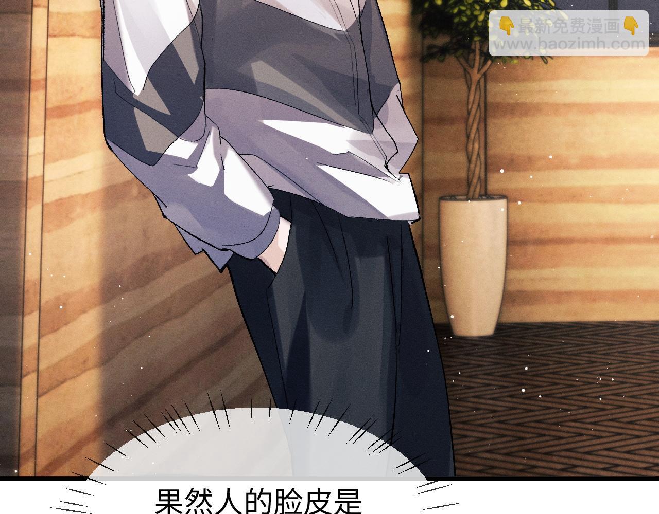 撒野 - 第60話 我不想回家(1/2) - 8