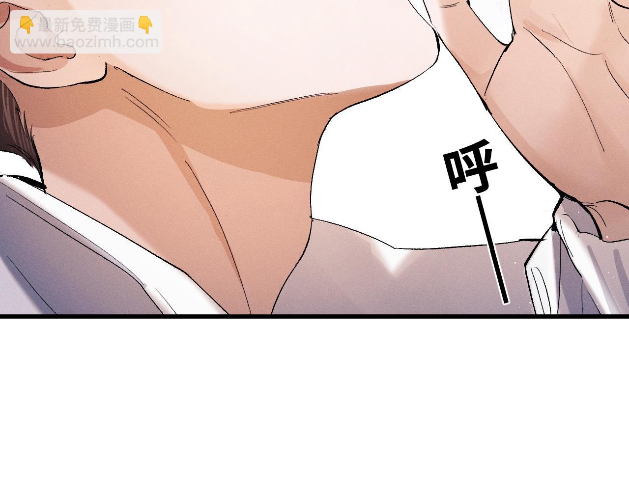 撒野 - 第60話 我不想回家(1/2) - 2