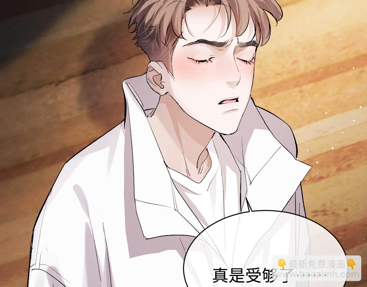 撒野 - 第60話 我不想回家(2/2) - 5