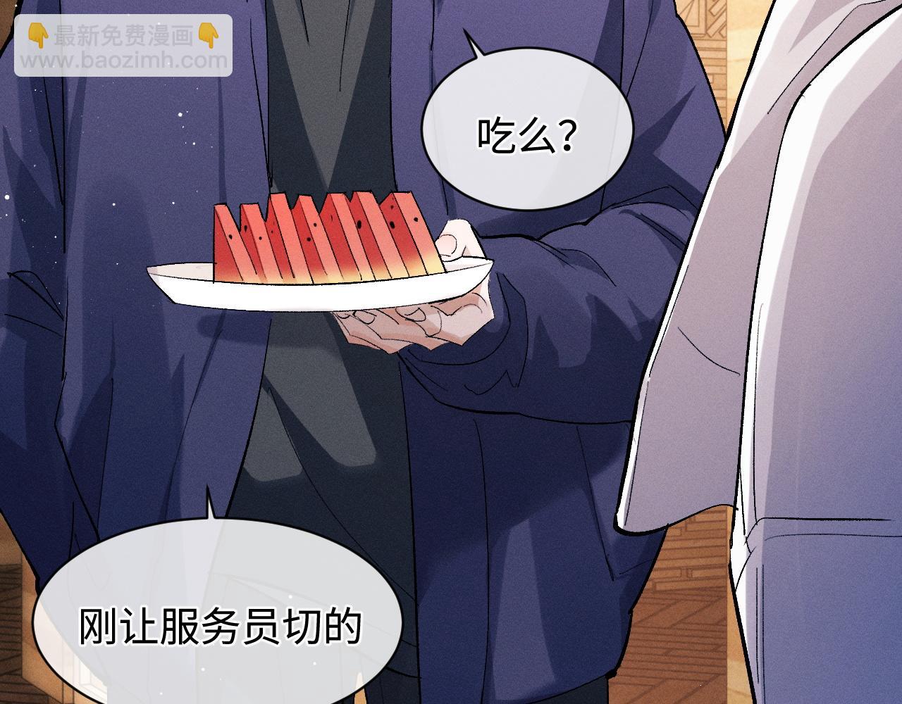 撒野 - 第60話 我不想回家(2/2) - 3