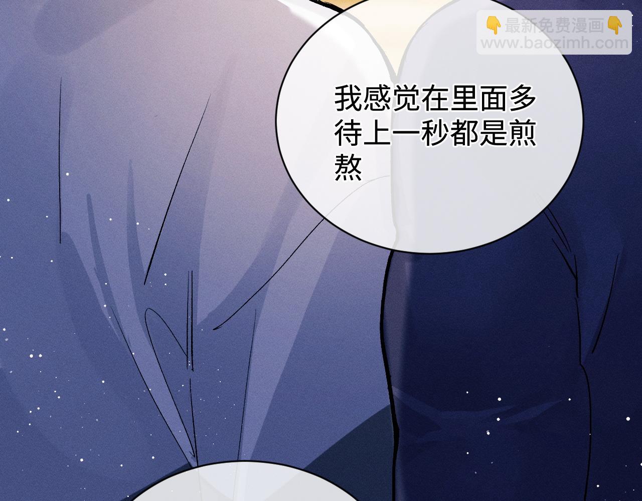 撒野 - 第60話 我不想回家(2/2) - 7