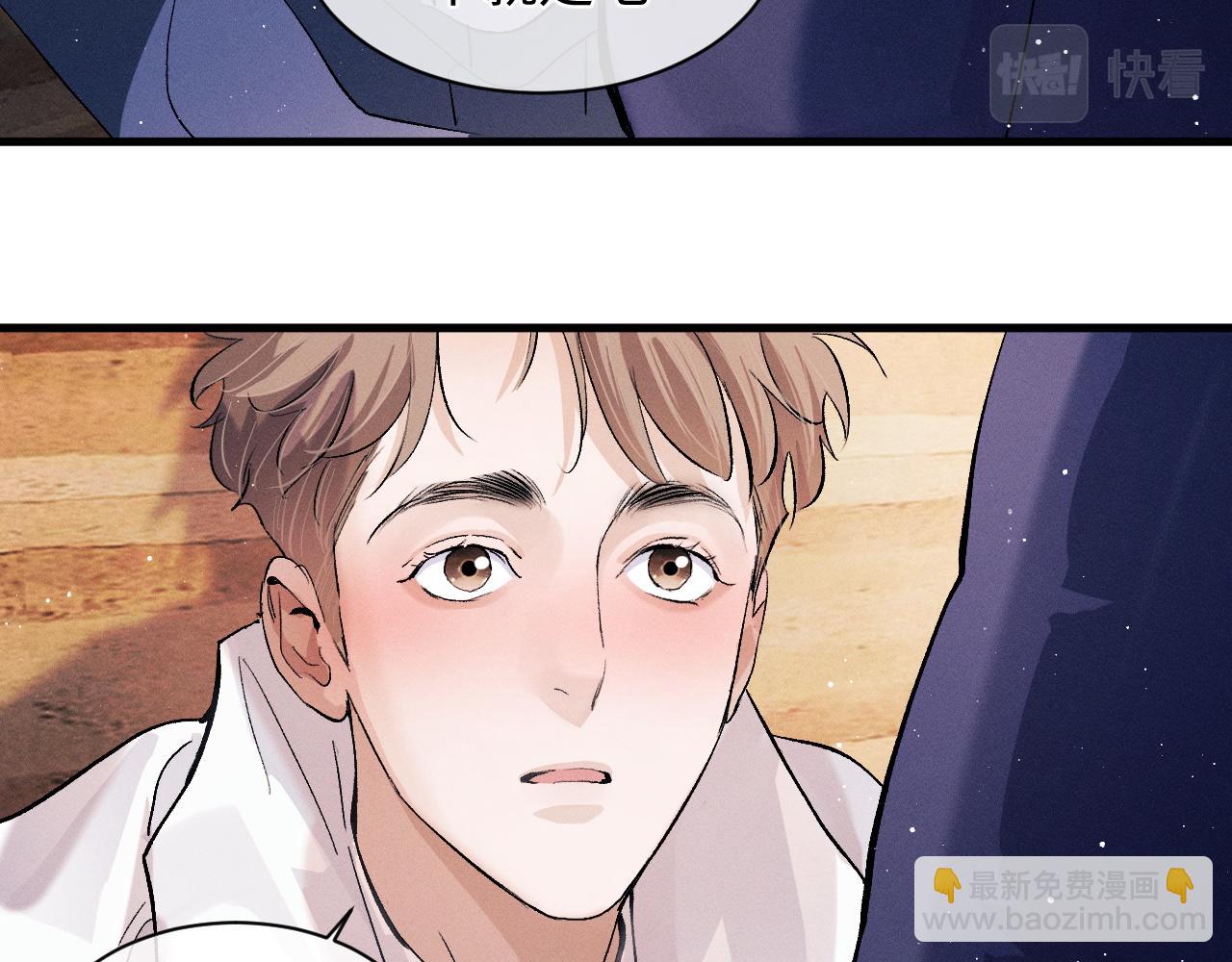 撒野 - 第60話 我不想回家(2/2) - 5