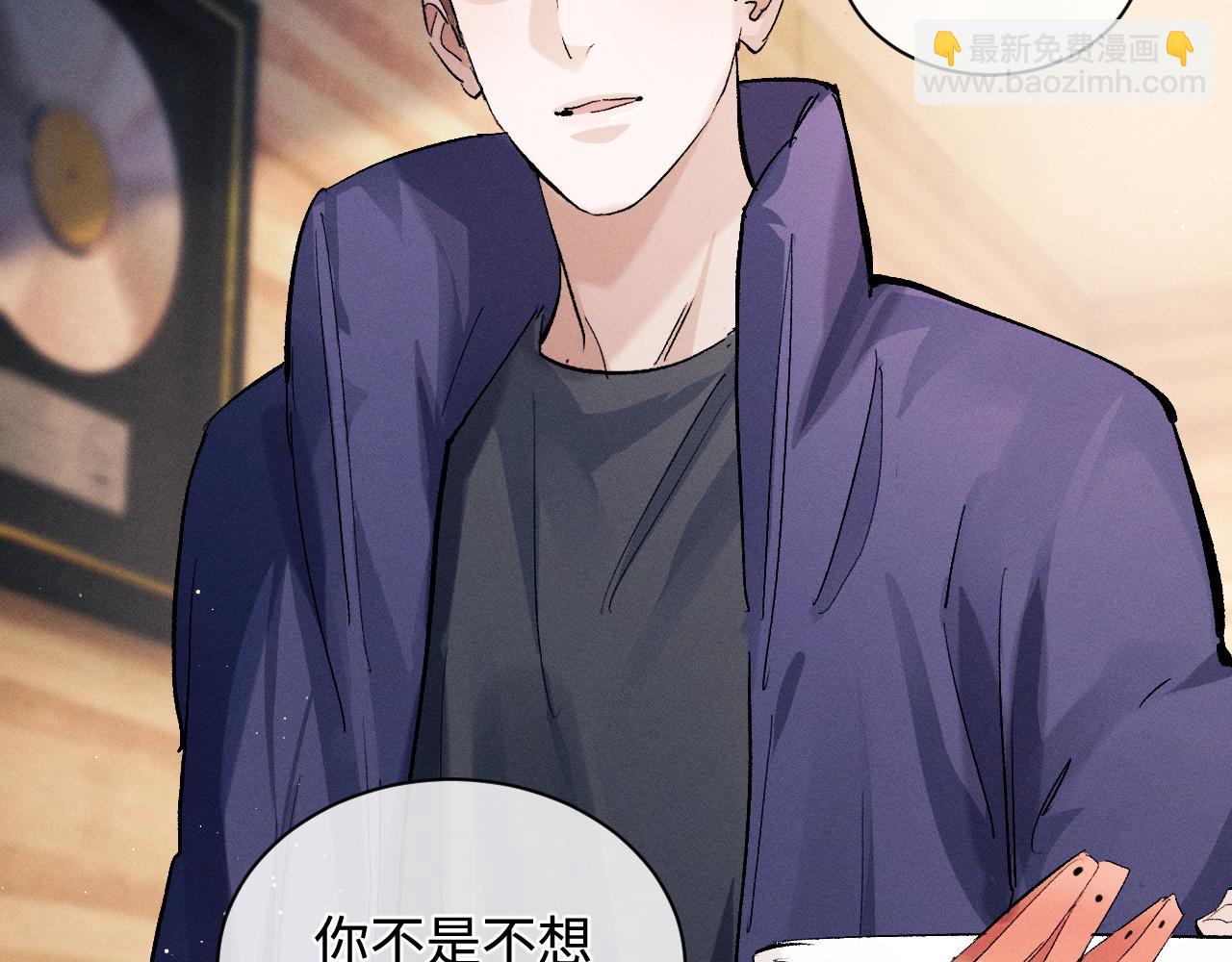 撒野 - 第60話 我不想回家(2/2) - 7