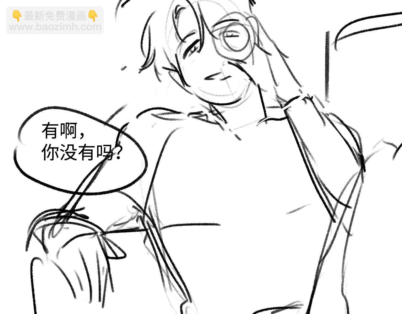 撒野 - 第60話 我不想回家(2/2) - 7