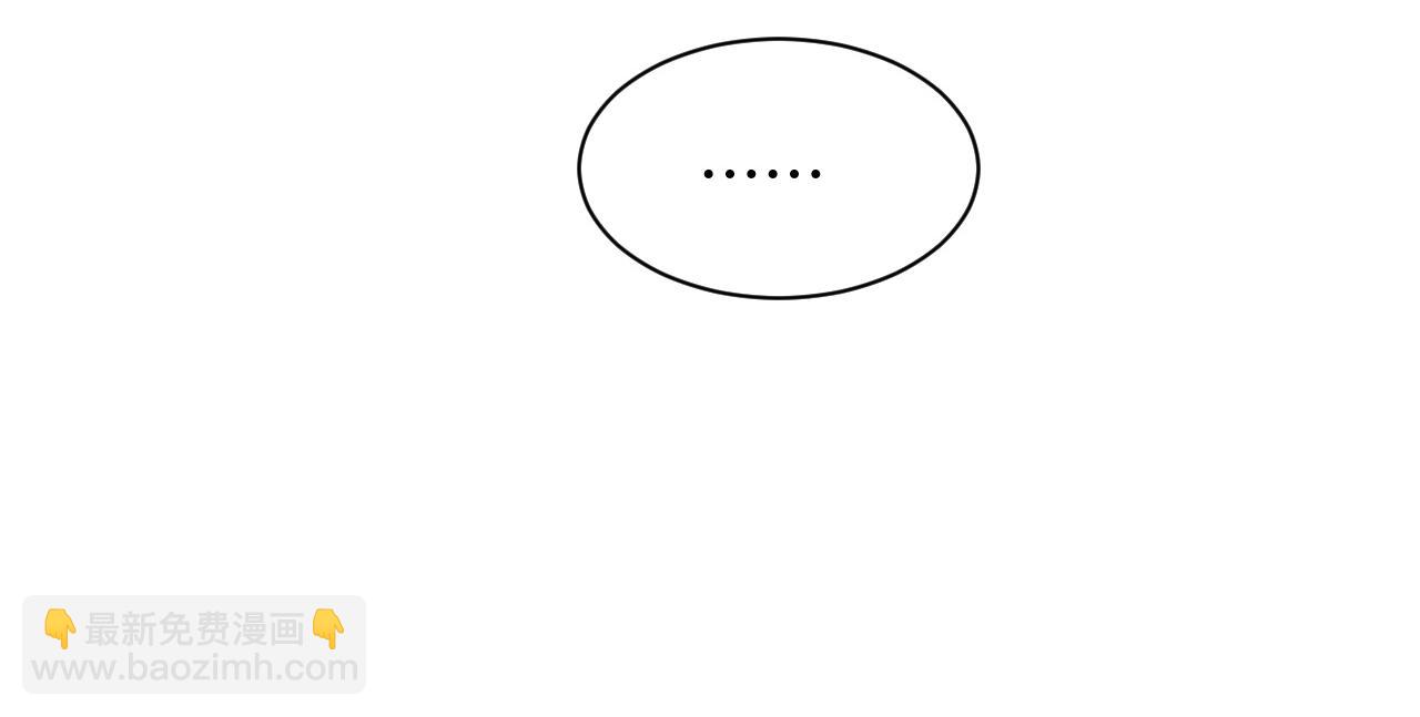 撒野 - 第60話 我不想回家(1/2) - 1