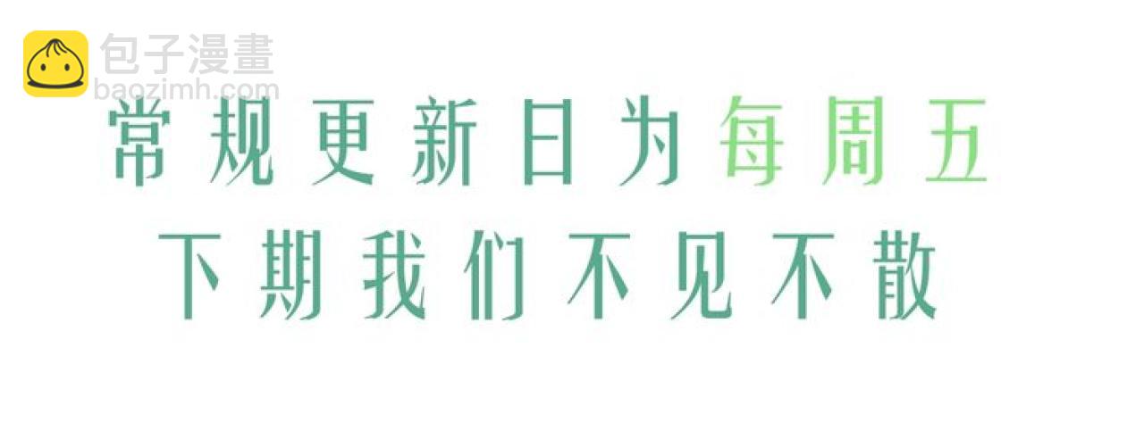 撒野 - 第60話 我不想回家(2/2) - 4