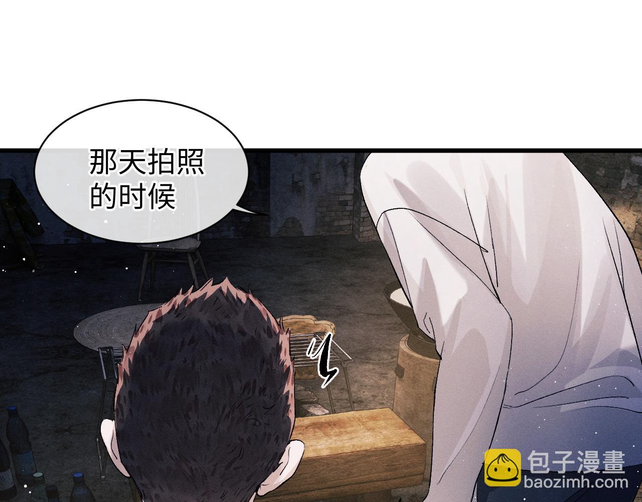 撒野 - 第62話 陪你(1/2) - 4