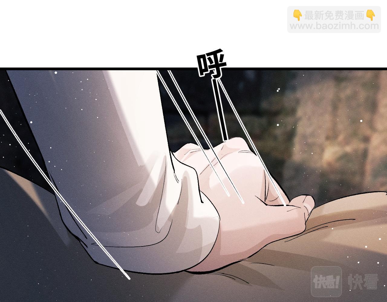 撒野 - 第62話 陪你(1/2) - 7