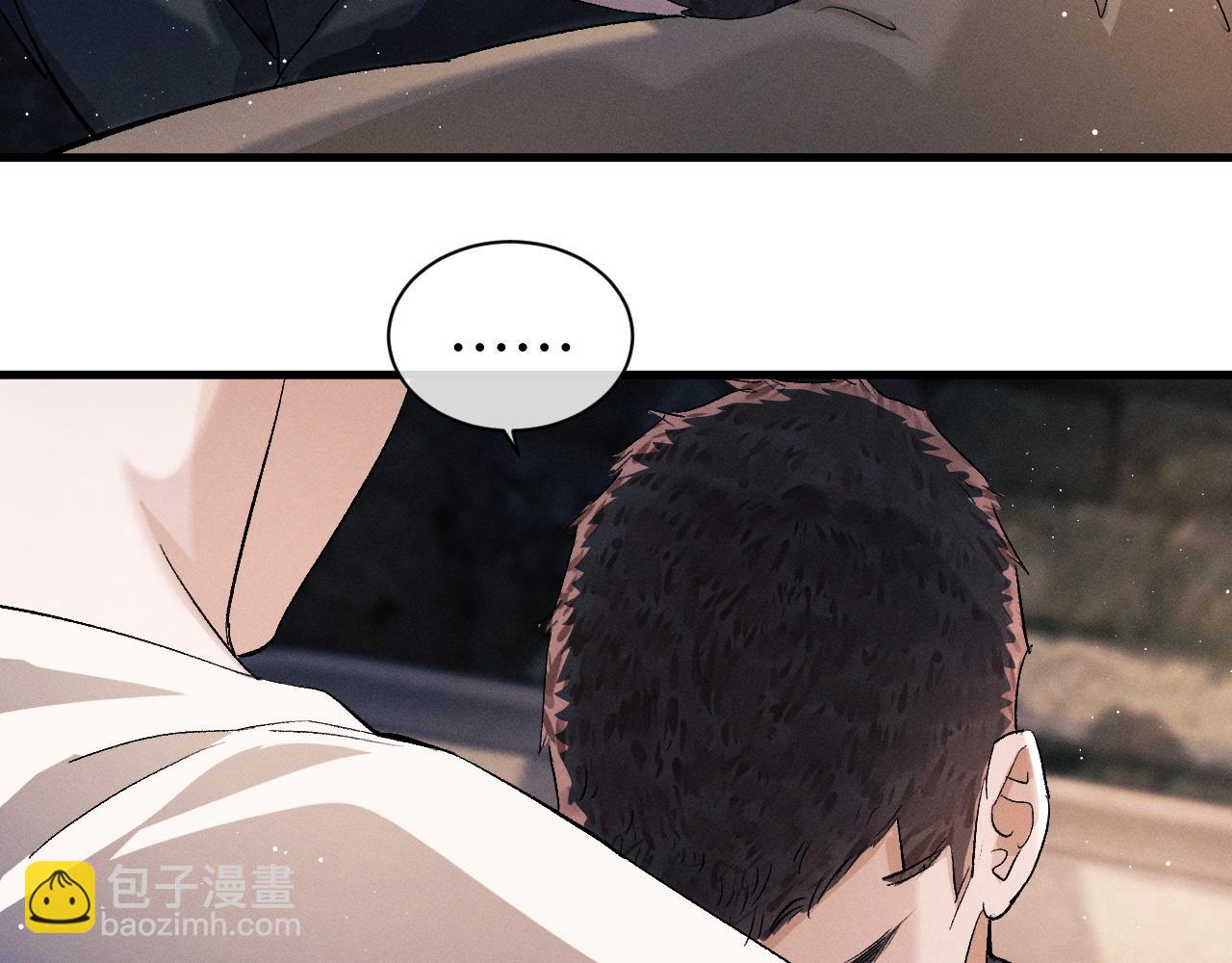 撒野 - 第62話 陪你(1/2) - 2