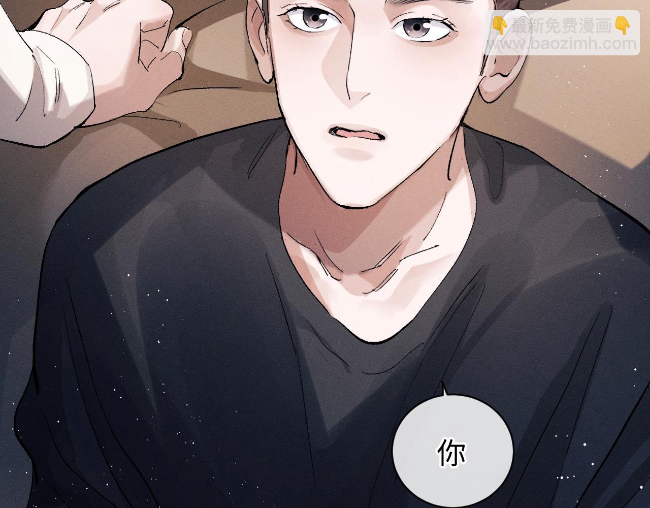 撒野 - 第62話 陪你(1/2) - 4