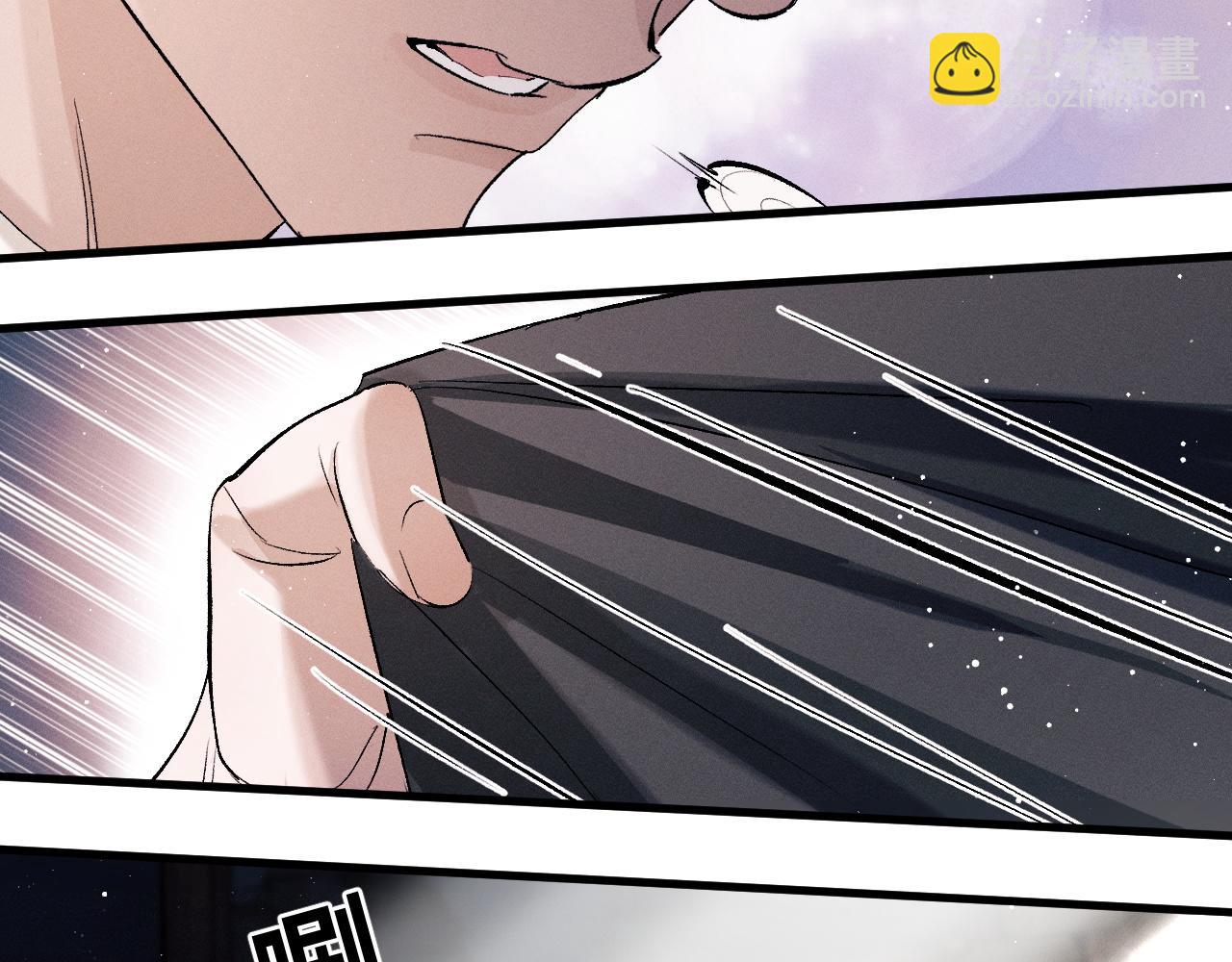 撒野 - 第62話 陪你(1/2) - 6