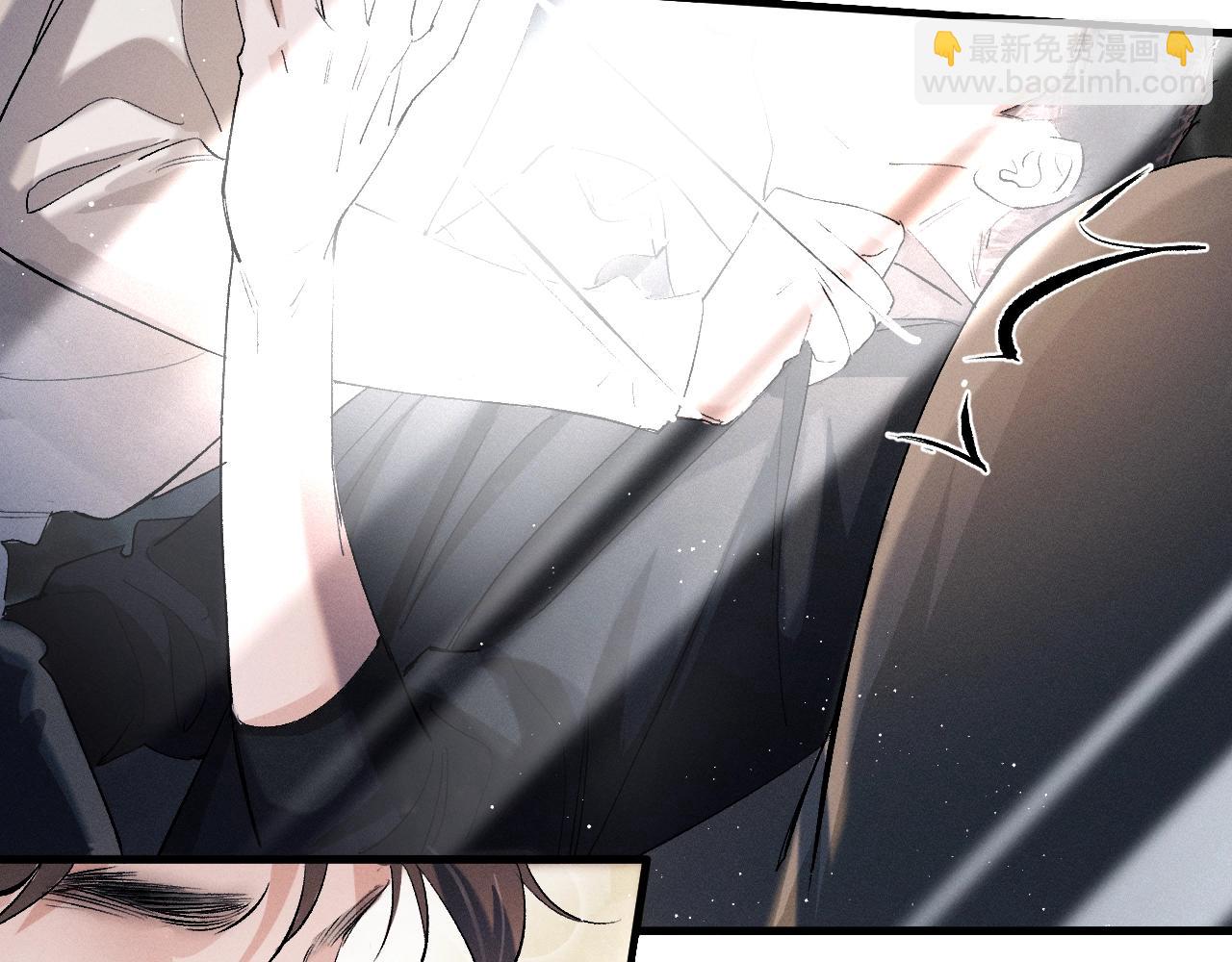 撒野 - 第62話 陪你(1/2) - 5