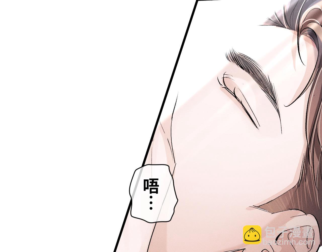 撒野 - 第62話 陪你(1/2) - 4