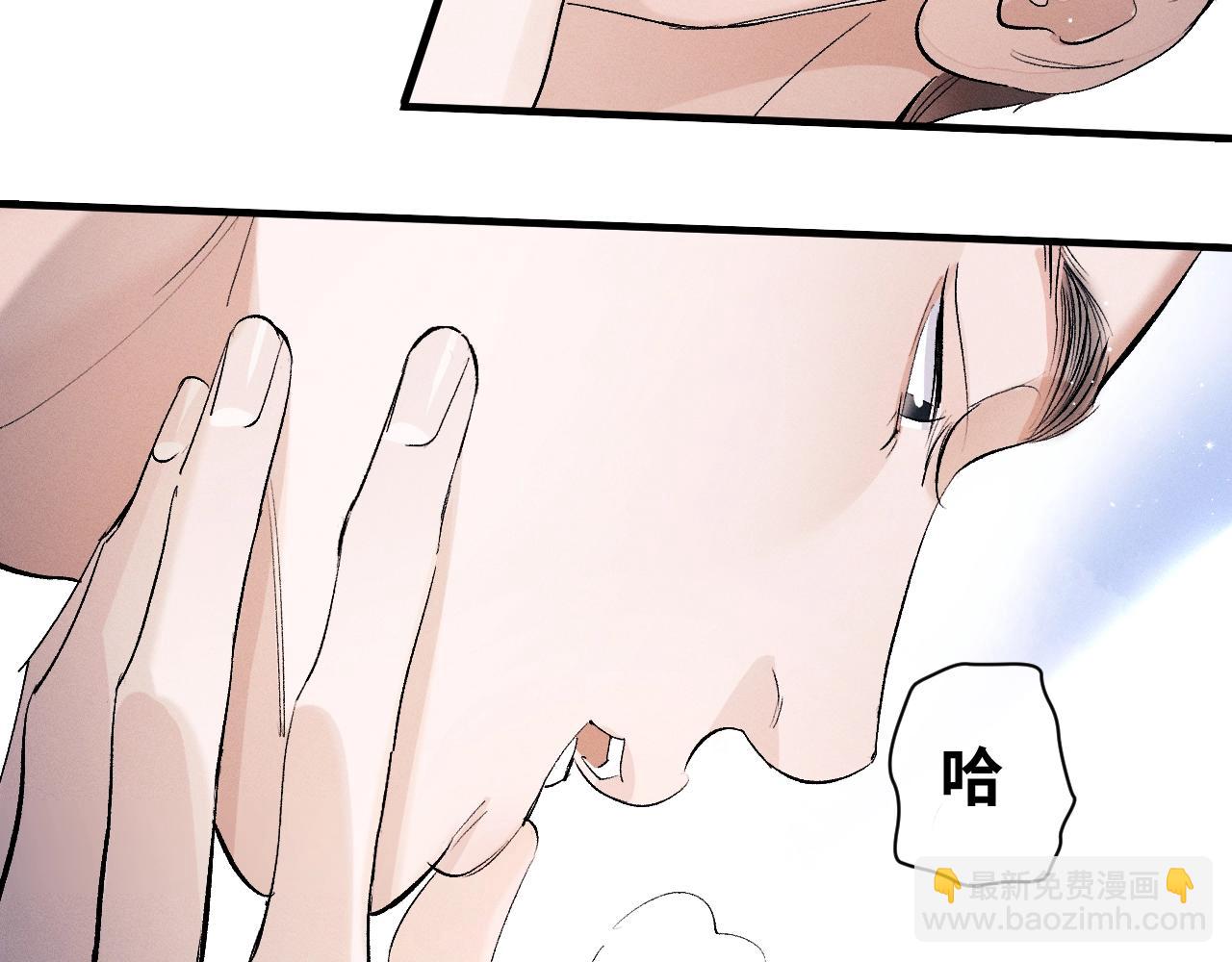 撒野 - 第62話 陪你(1/2) - 5