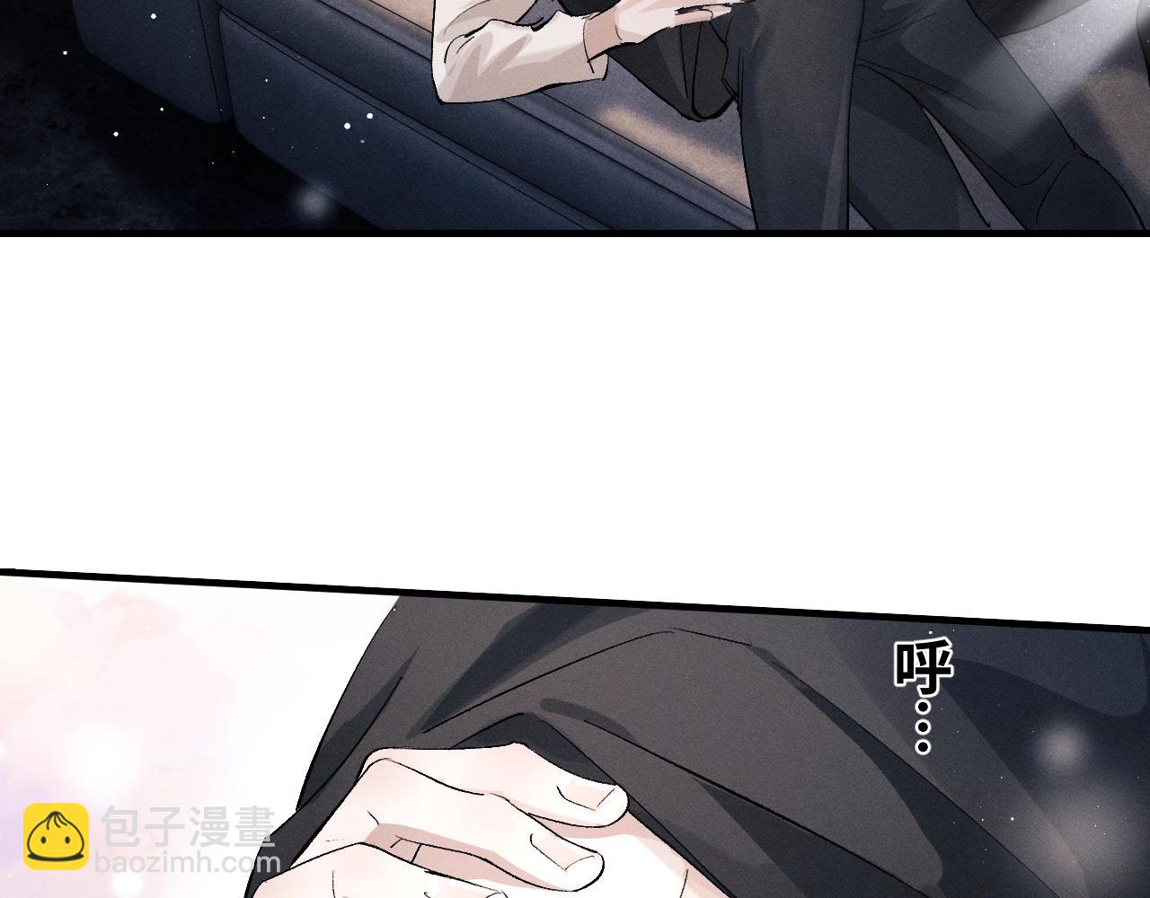 撒野 - 第62話 陪你(1/2) - 7