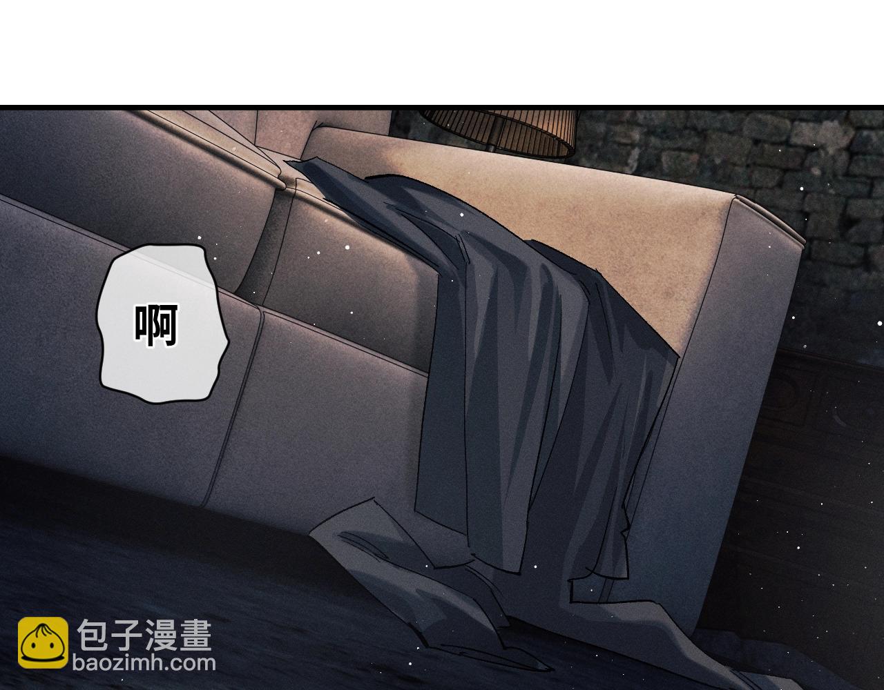 撒野 - 第62話 陪你(1/2) - 3