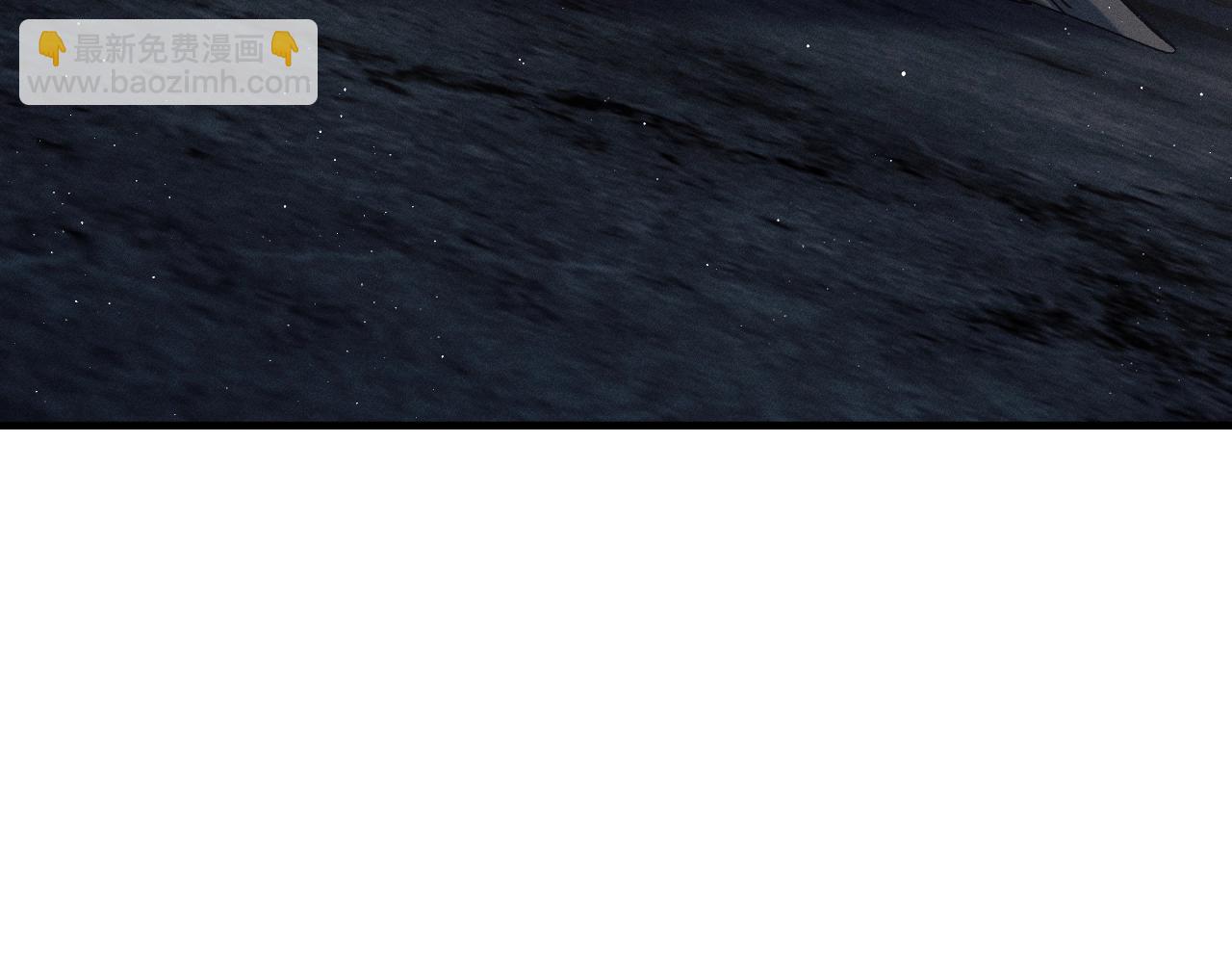 撒野 - 第62話 陪你(1/2) - 4