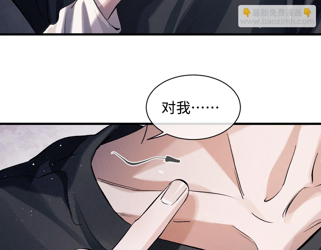 撒野 - 第62話 陪你(1/2) - 5