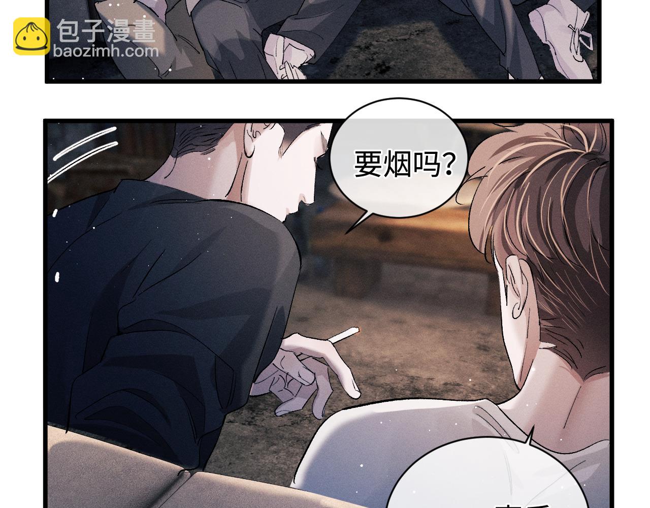 撒野 - 第62話 陪你(2/2) - 5