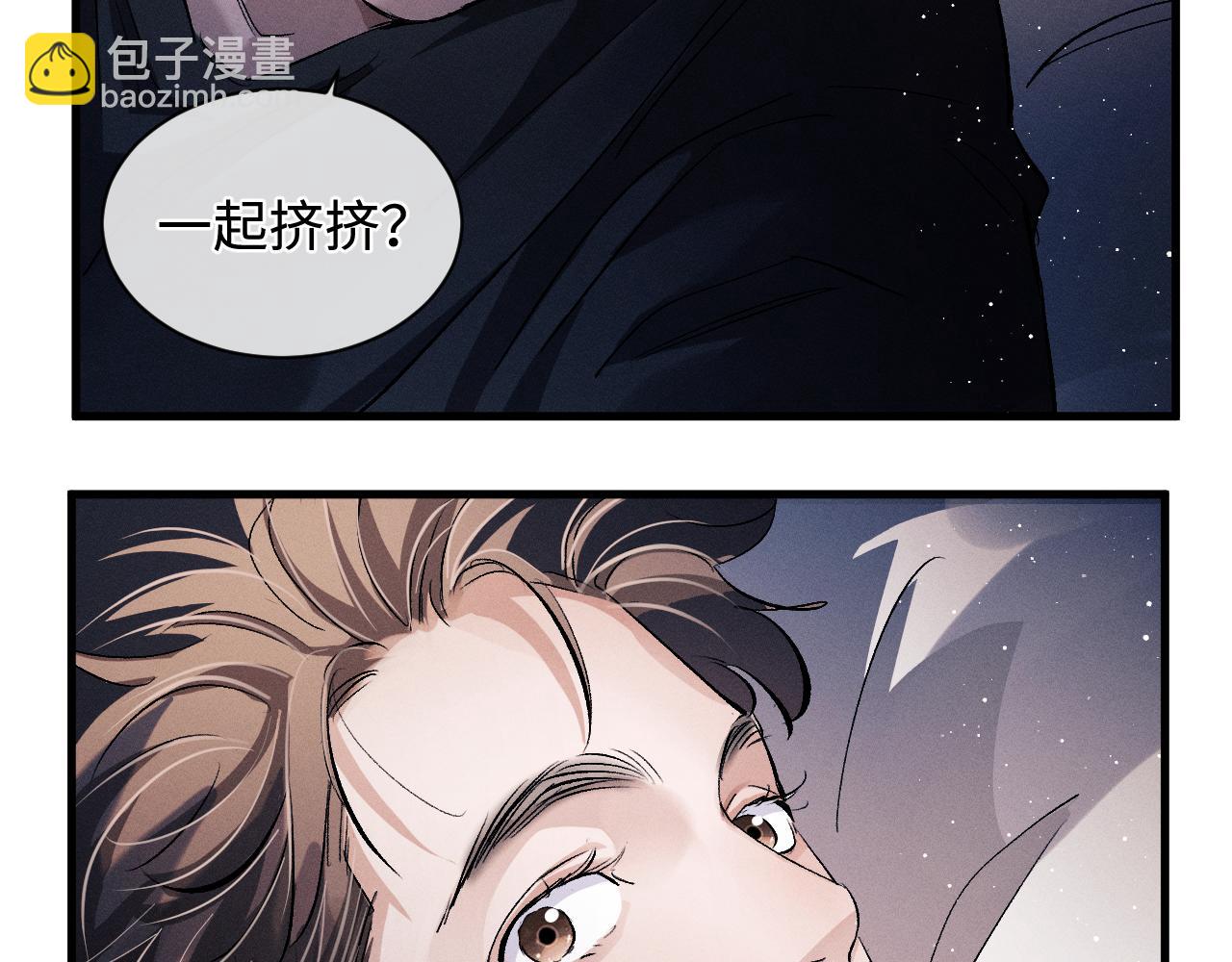 撒野 - 第62話 陪你(2/2) - 4