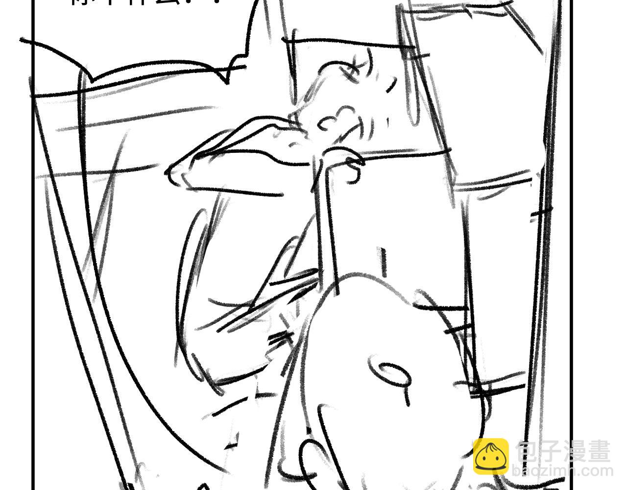 撒野 - 第62話 陪你(2/2) - 1