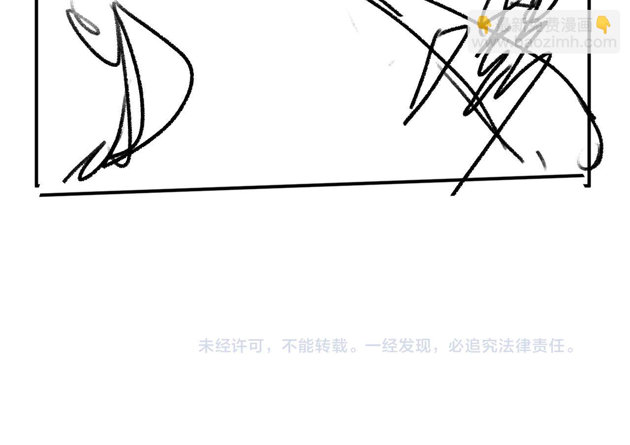 撒野 - 第62話 陪你(2/2) - 3