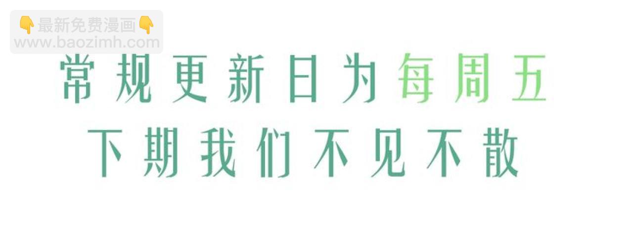 撒野 - 第62話 陪你(2/2) - 4