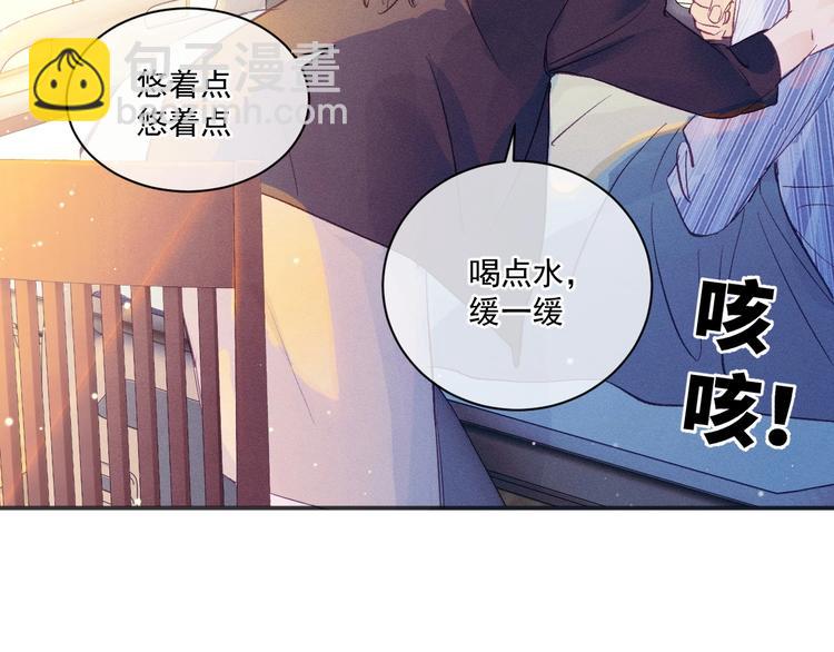 撒野 - 第2話 他的 “家人”(2/3) - 6