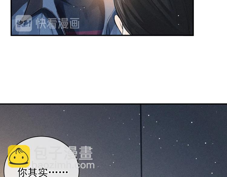 撒野 - 第2話 他的 “家人”(3/3) - 1